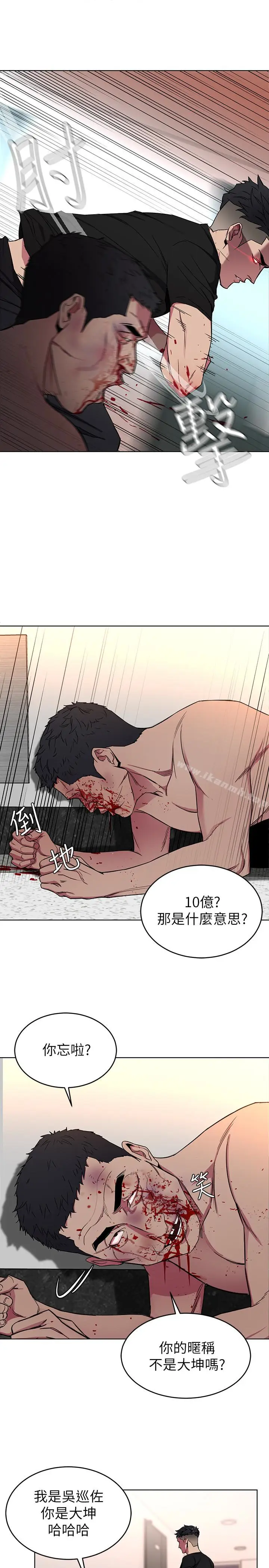 漫画《致命游戏》第22话第3张图
