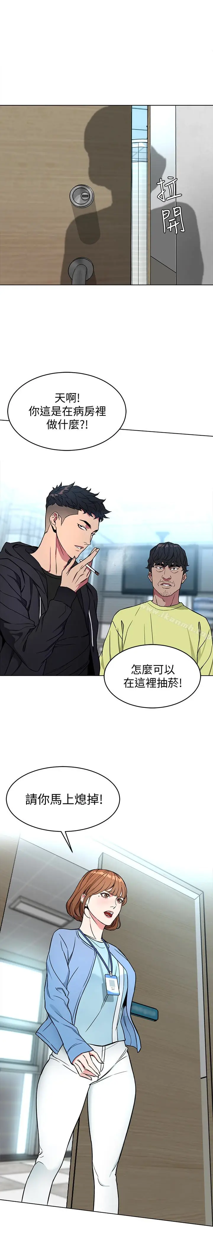 漫画《致命游戏》第22话第30张图