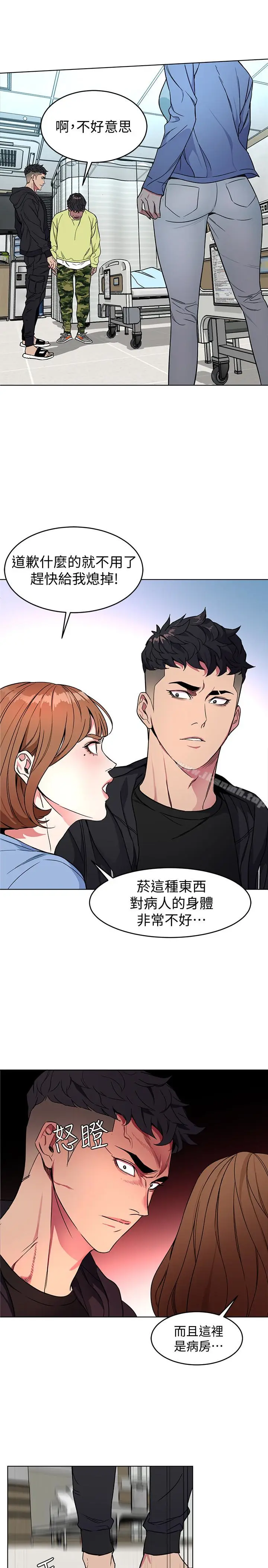 漫画《致命游戏》第22话第32张图
