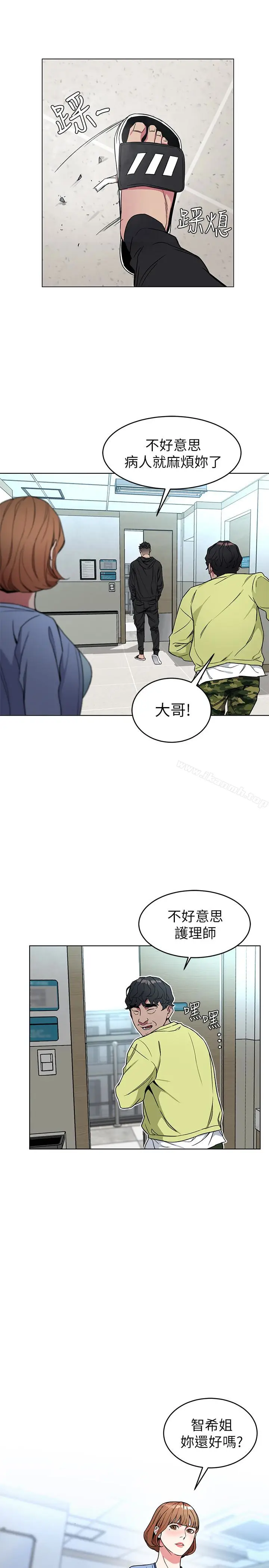 漫画《致命游戏》第22话第34张图