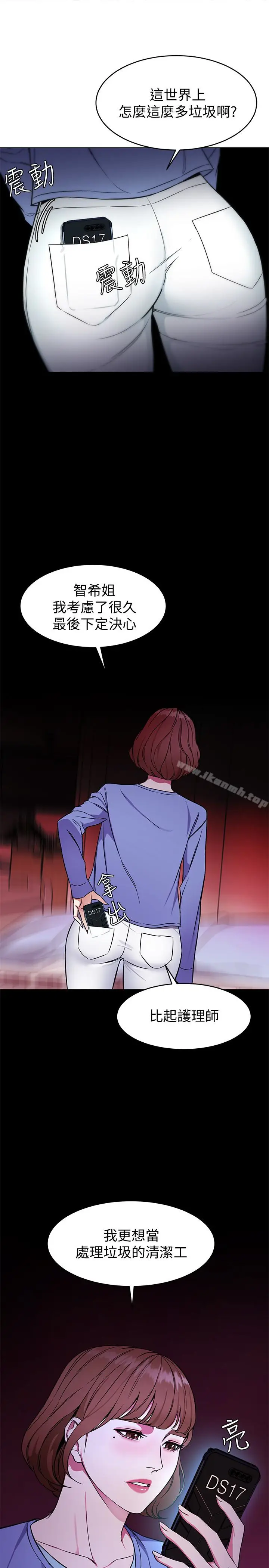 漫画《致命游戏》第22话第36张图
