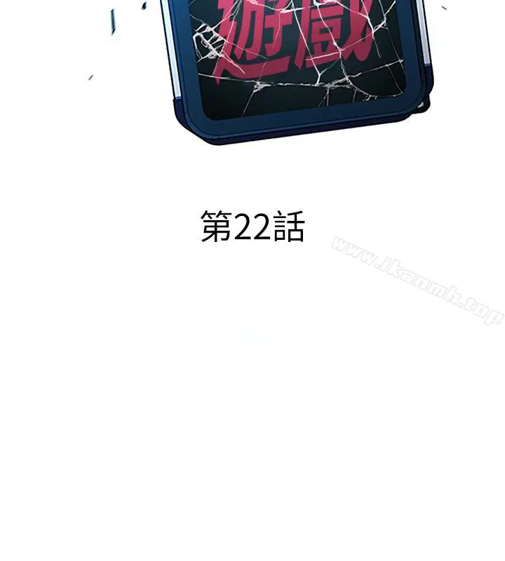 漫画《致命游戏》第22话第6张图
