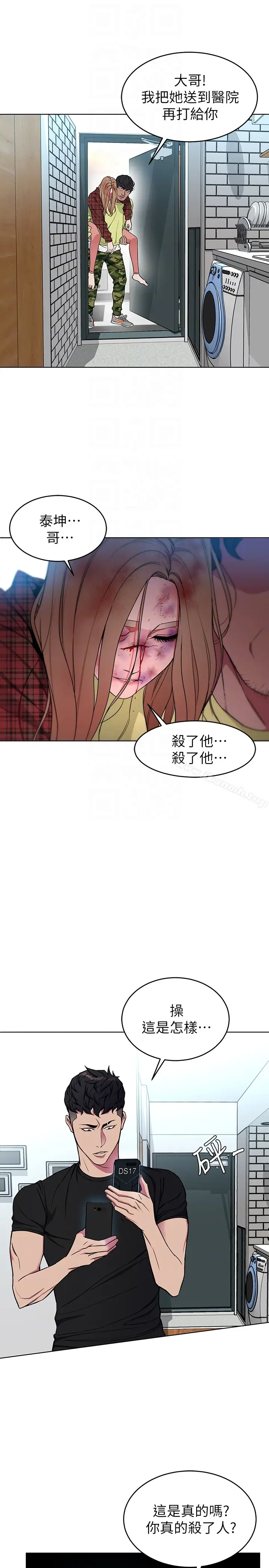 漫画《致命游戏》第22话第7张图