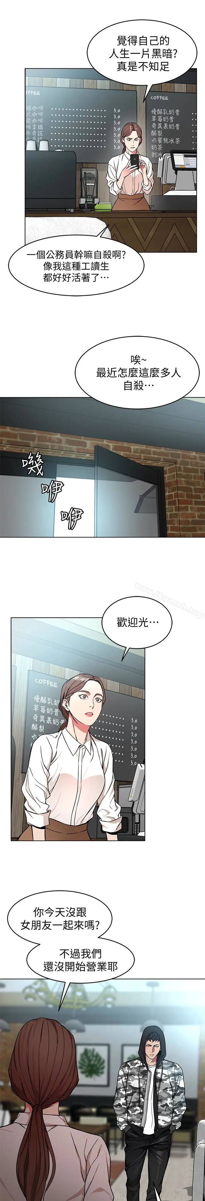 漫画《致命游戏》第23话第13张图