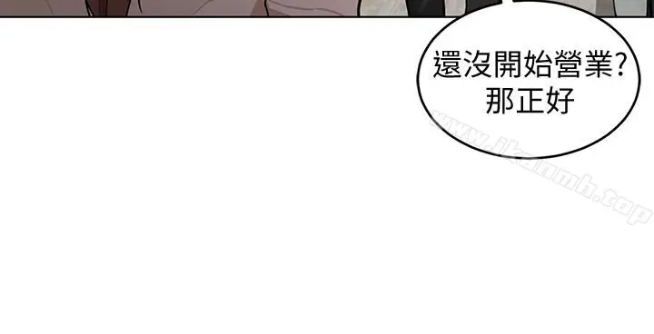漫画《致命游戏》第23话第14张图