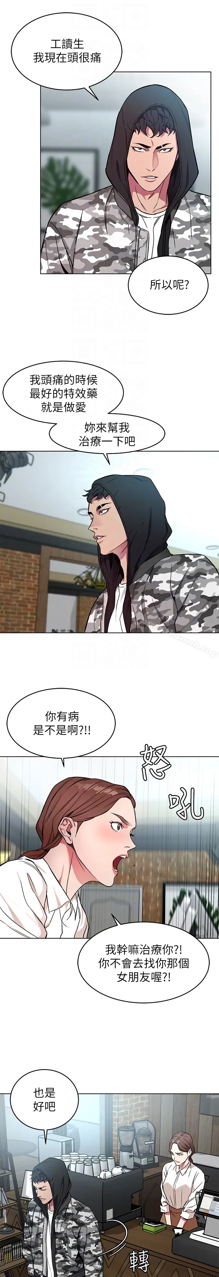漫画《致命游戏》第23话第15张图