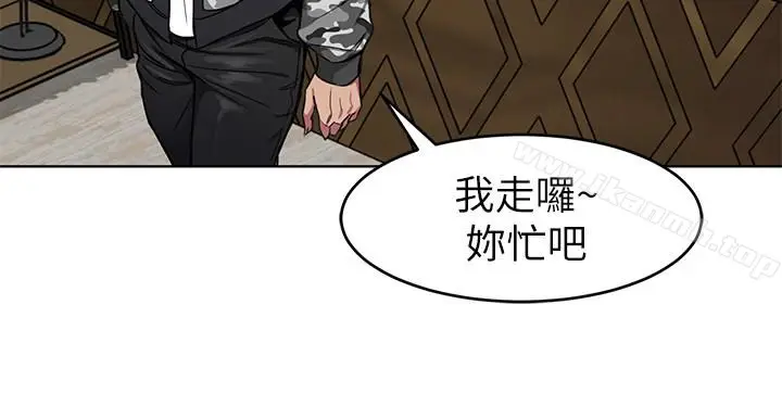 漫画《致命游戏》第23话第16张图