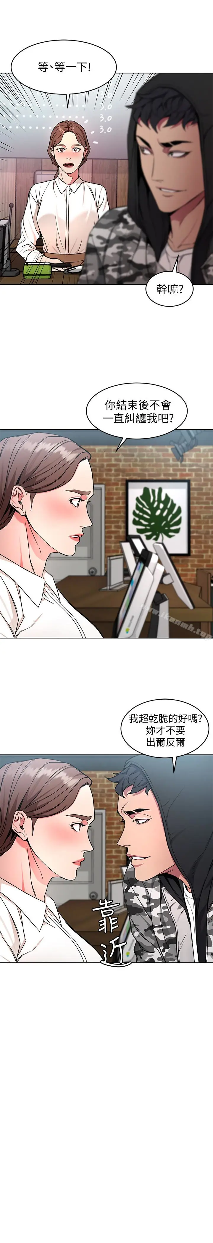 漫画《致命游戏》第23话第17张图