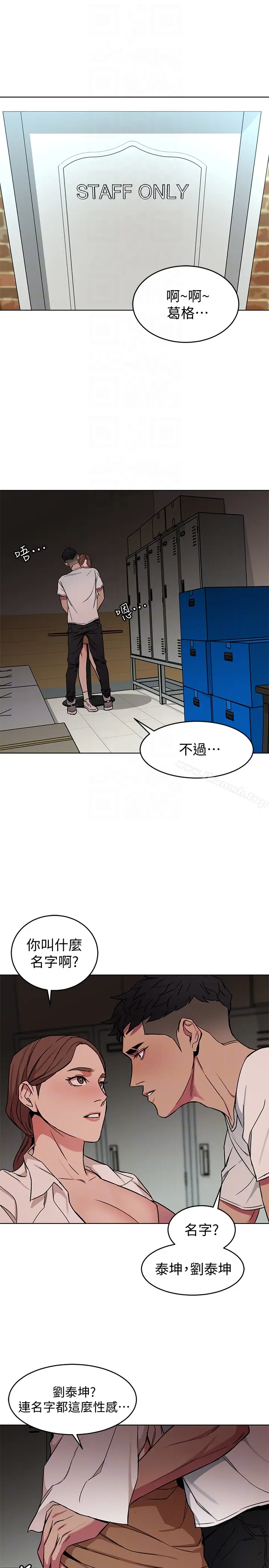 漫画《致命游戏》第23话第19张图