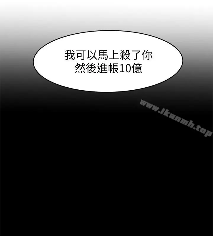 漫画《致命游戏》第23话第2张图