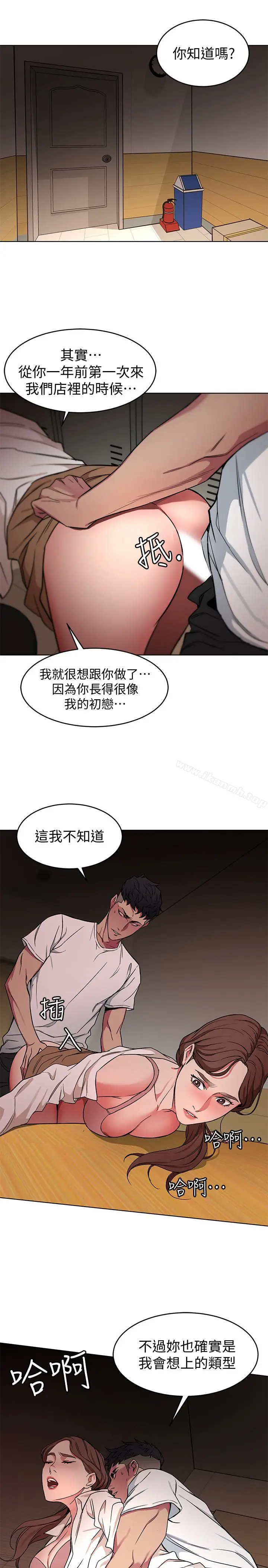 漫画《致命游戏》第23话第21张图