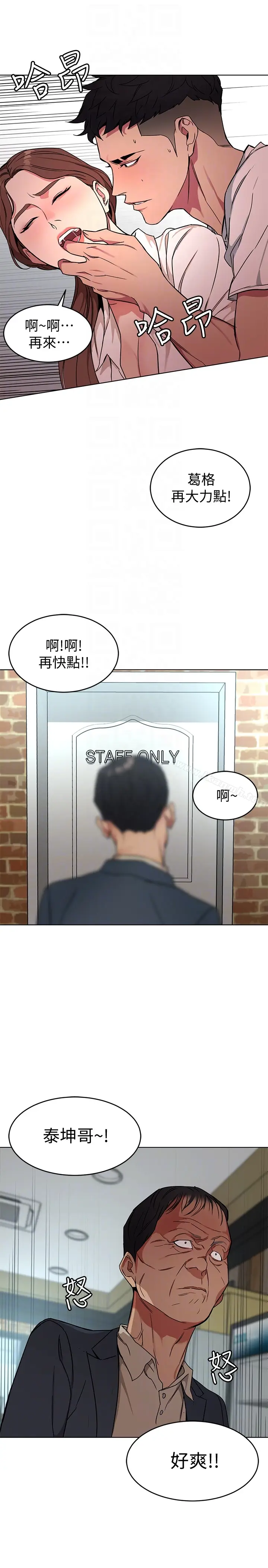 漫画《致命游戏》第23话第23张图