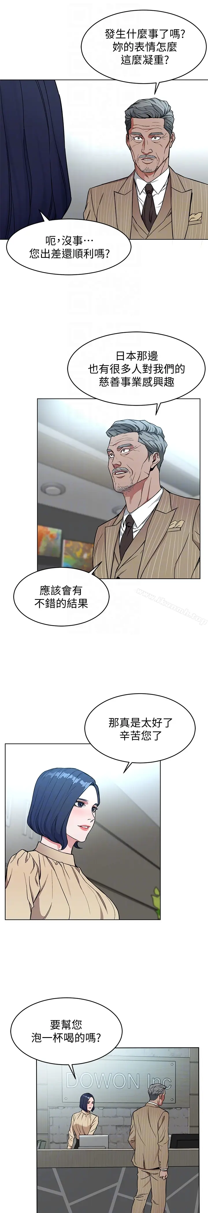 漫画《致命游戏》第23话第29张图