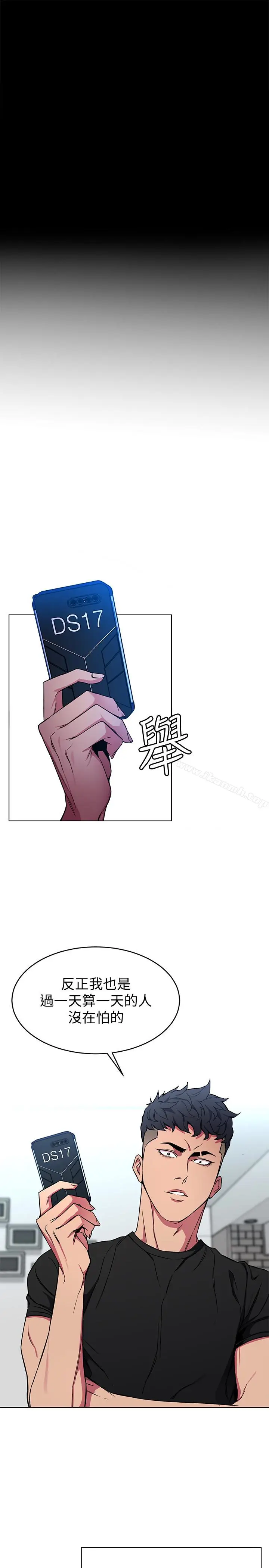 漫画《致命游戏》第23话第3张图