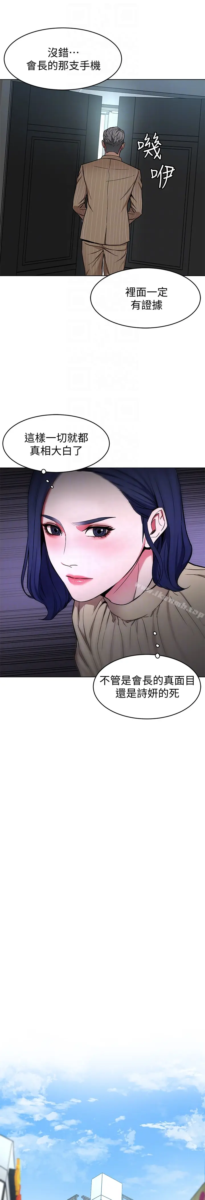 漫画《致命游戏》第23话第31张图