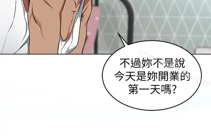漫画《致命游戏》第23话第34张图