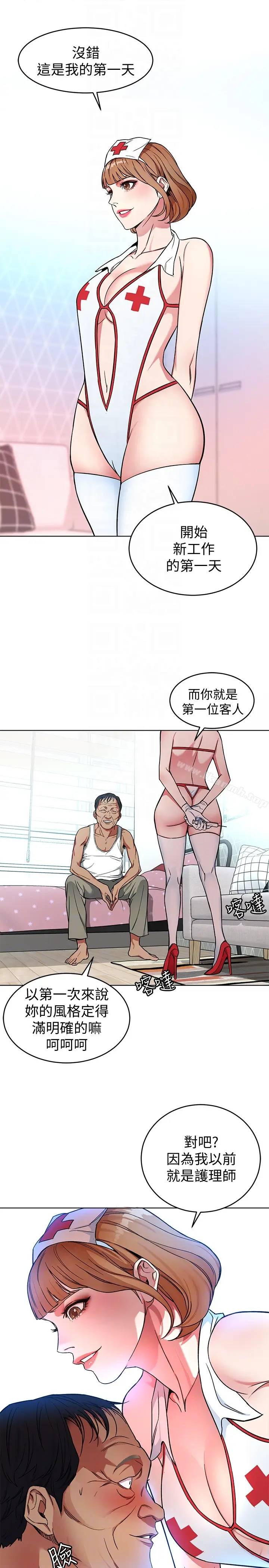 漫画《致命游戏》第23话第35张图
