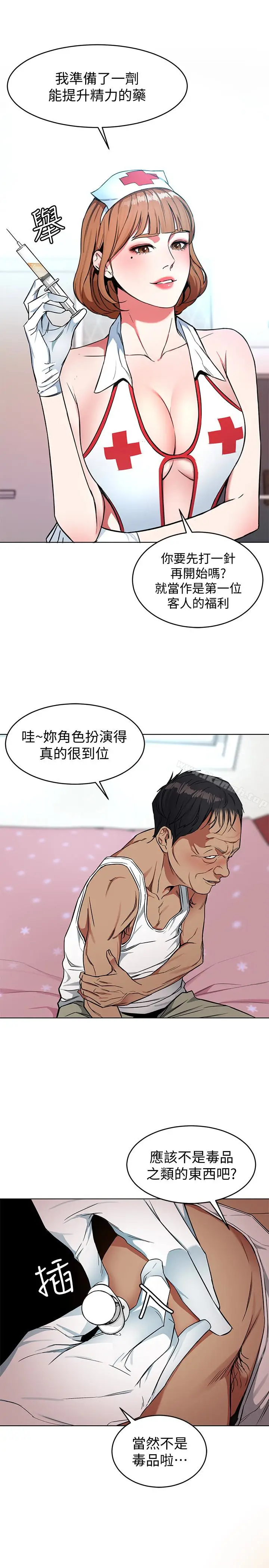 漫画《致命游戏》第23话第37张图