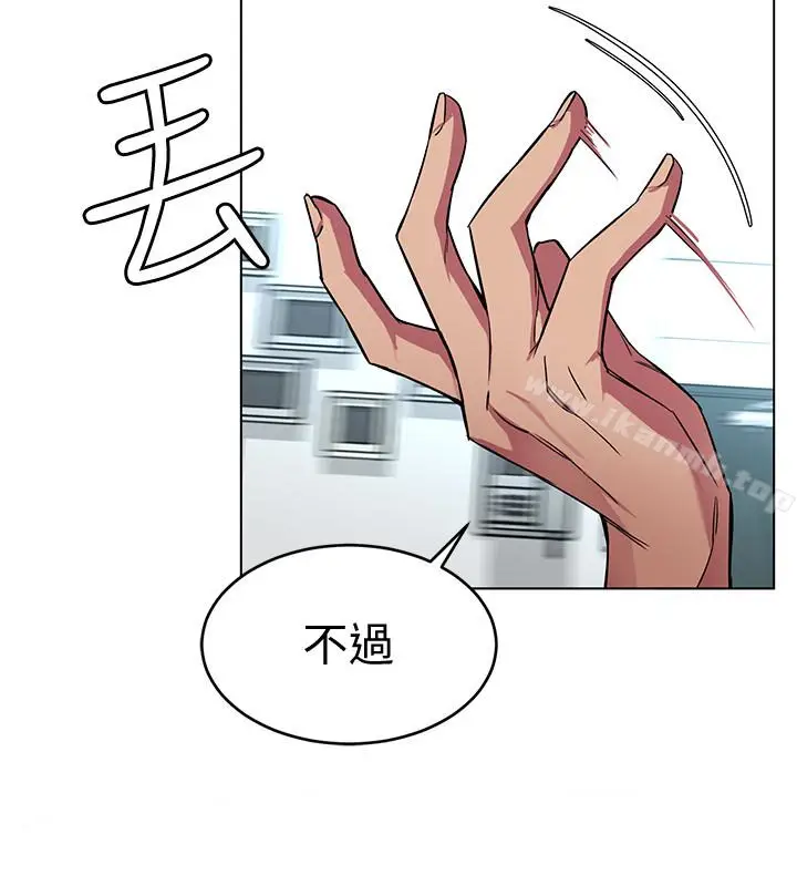 漫画《致命游戏》第23话第4张图