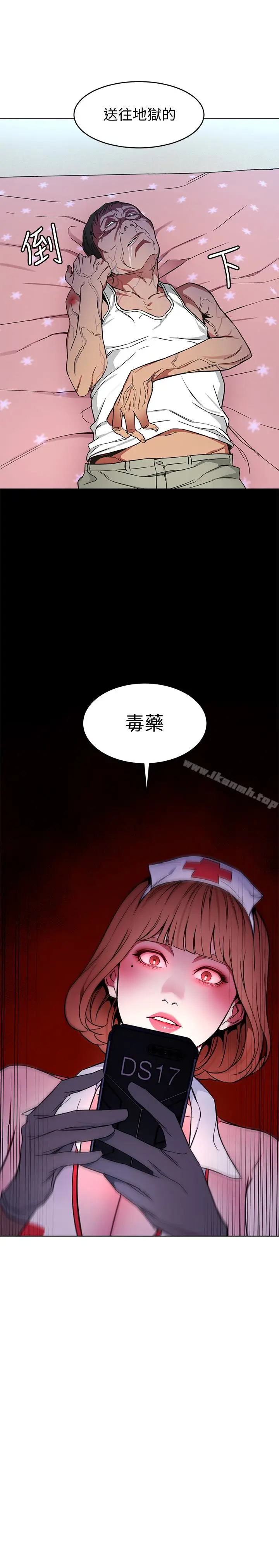 漫画《致命游戏》第23话第41张图