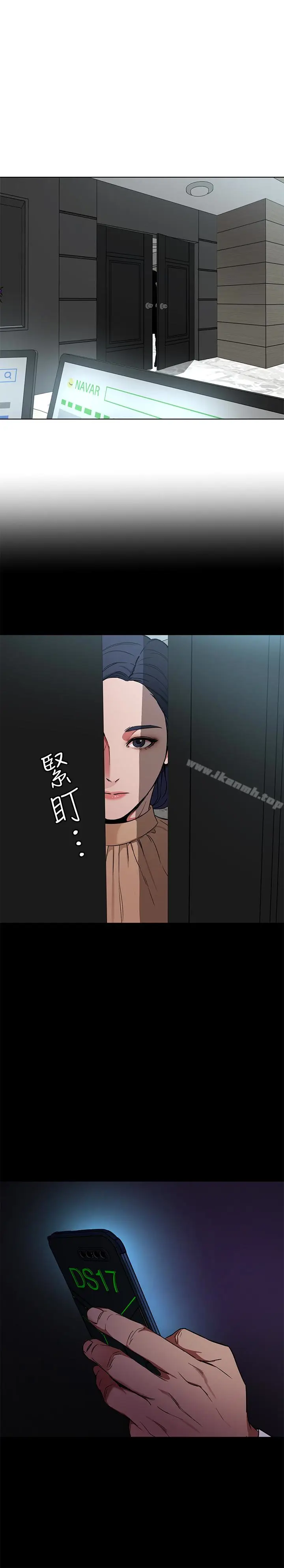 漫画《致命游戏》第23话第44张图