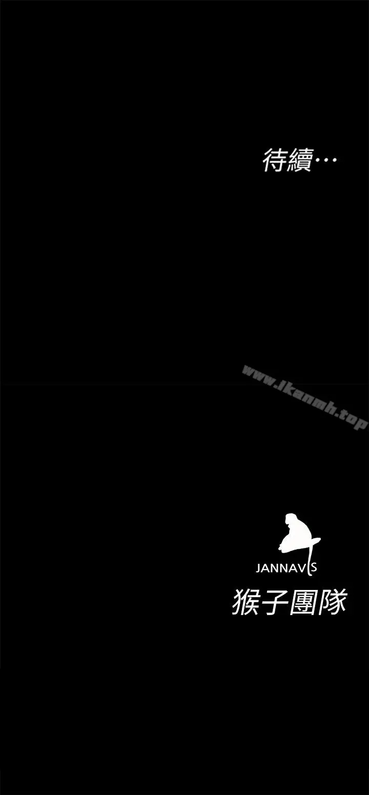 漫画《致命游戏》第23话第45张图