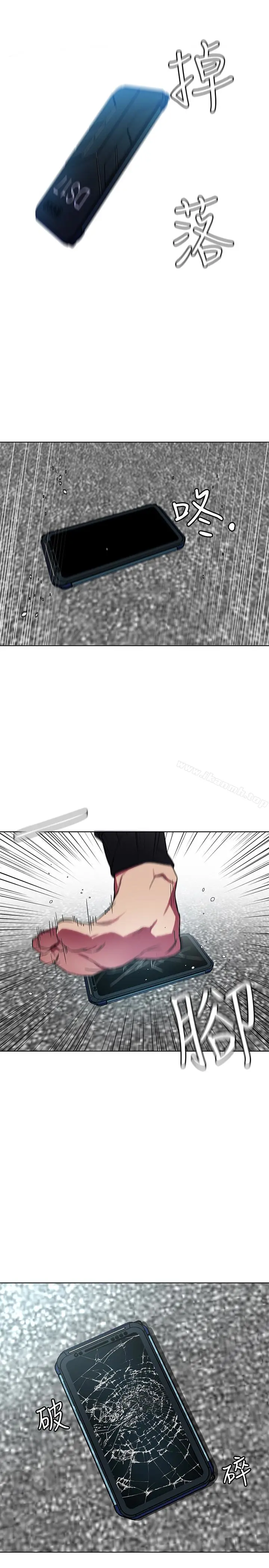 漫画《致命游戏》第23话第5张图