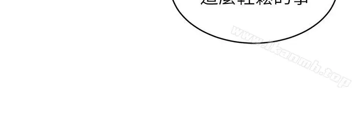 漫画《致命游戏》第24话第10张图