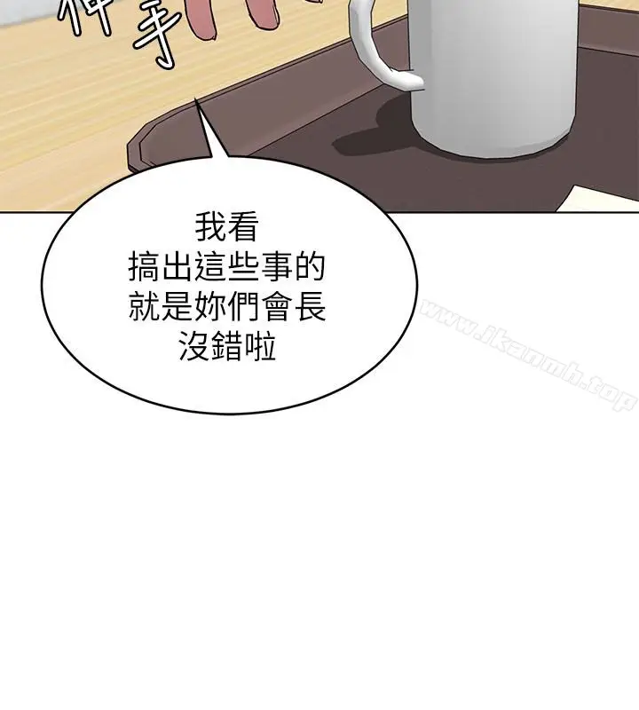 漫画《致命游戏》第24话第14张图