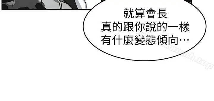 漫画《致命游戏》第24话第16张图