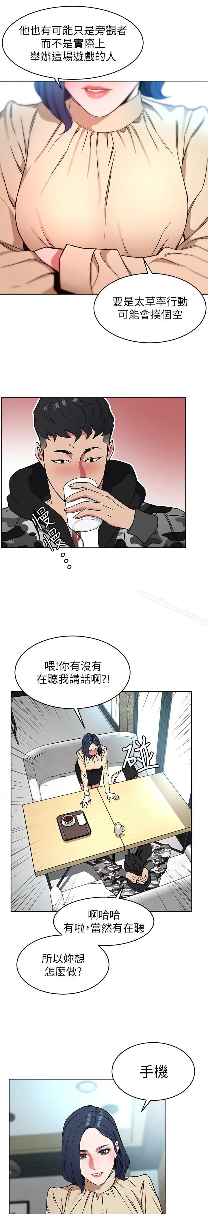 漫画《致命游戏》第24话第17张图