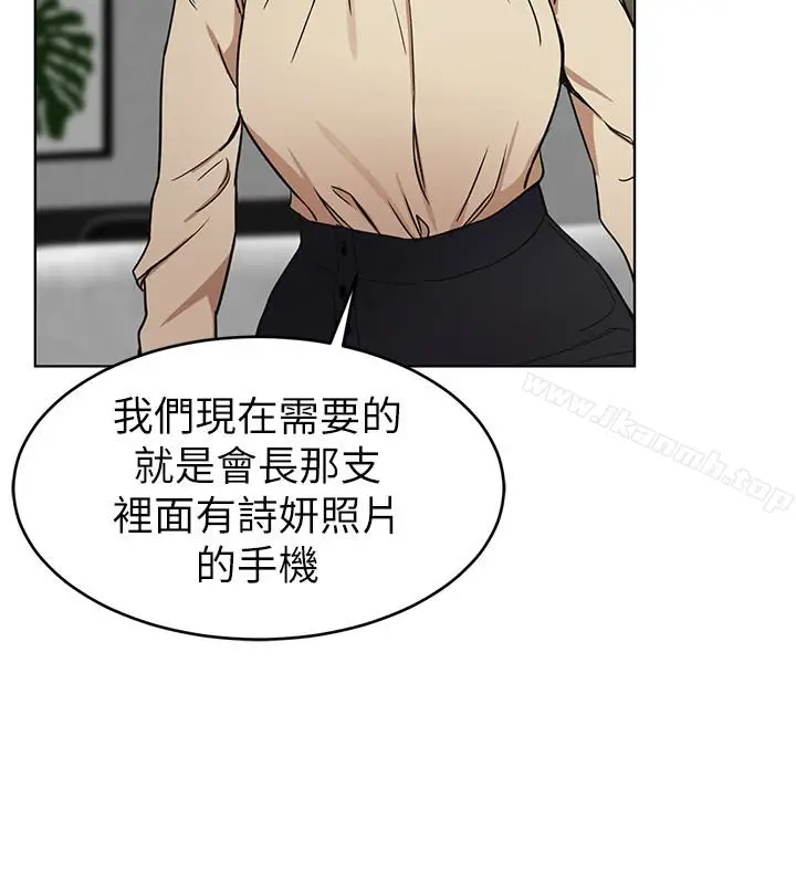 漫画《致命游戏》第24话第18张图