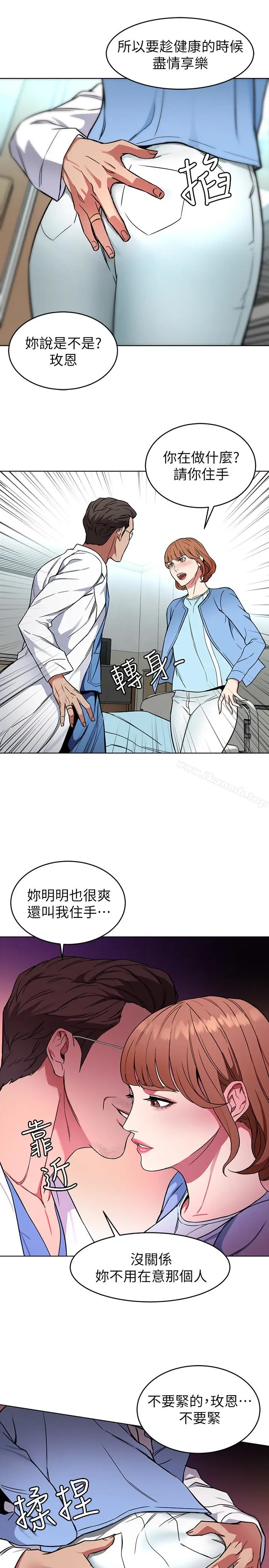 漫画《致命游戏》第24话第24张图