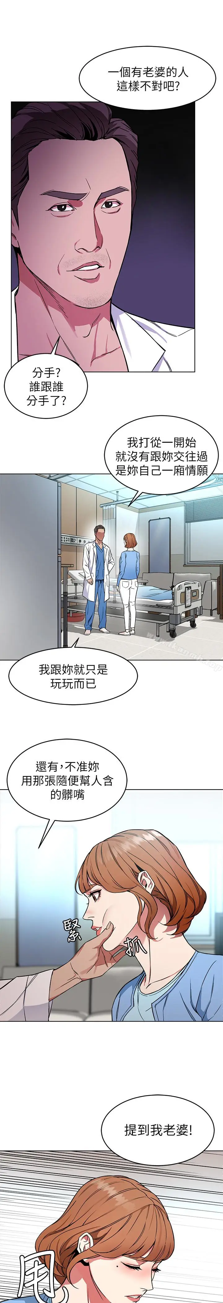 漫画《致命游戏》第24话第28张图
