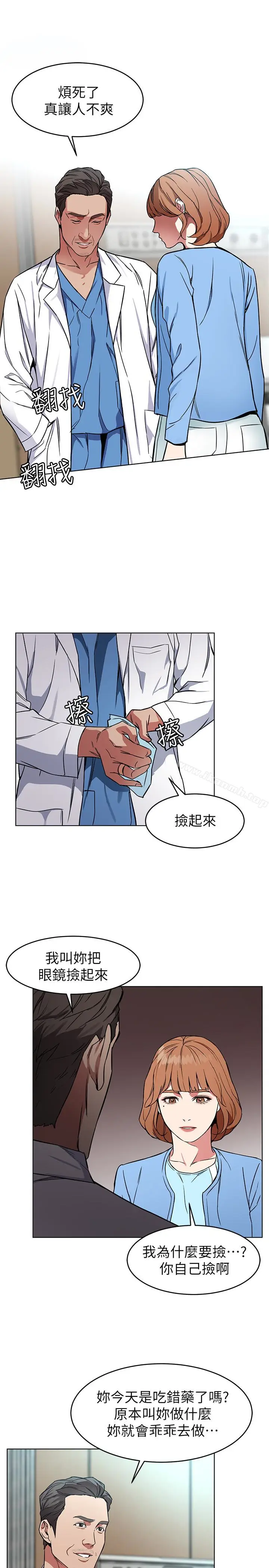 漫画《致命游戏》第24话第30张图