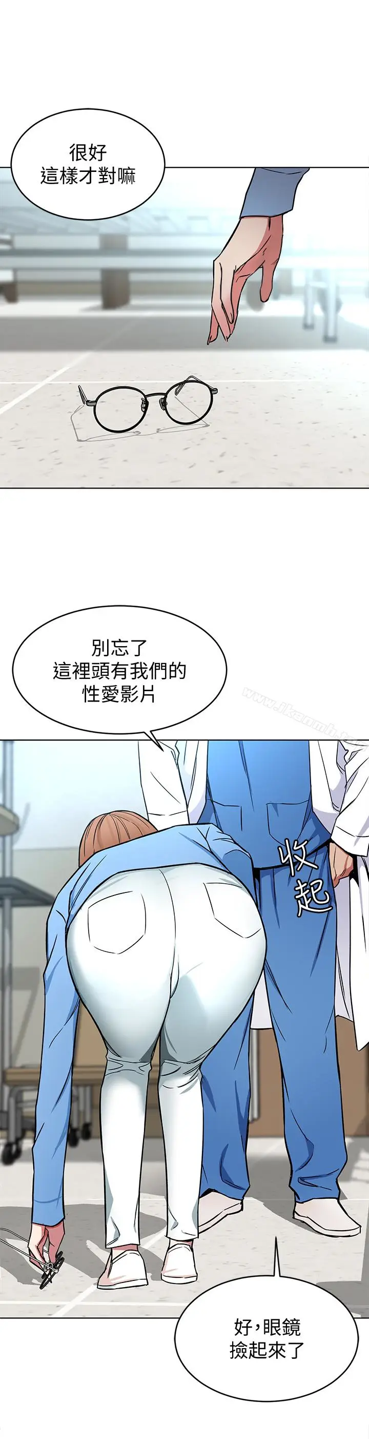 漫画《致命游戏》第24话第34张图