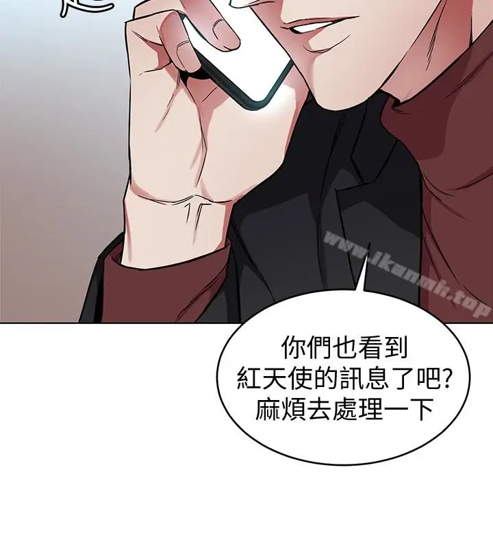漫画《致命游戏》第24话第4张图