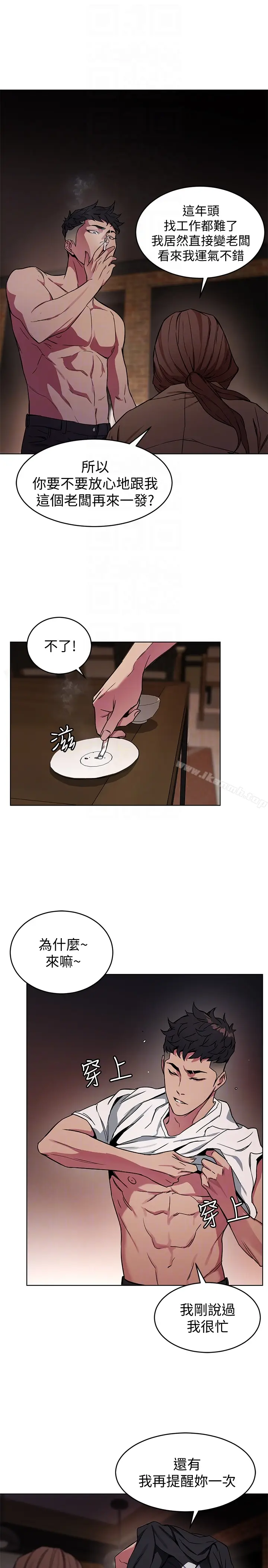 漫画《致命游戏》第25话第11张图