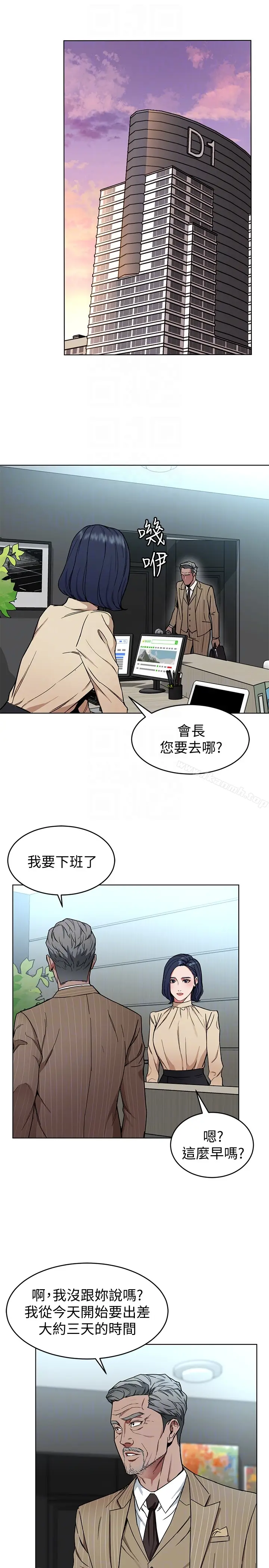 漫画《致命游戏》第25话第15张图