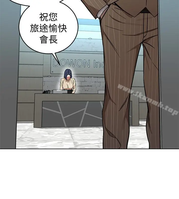 漫画《致命游戏》第25话第18张图
