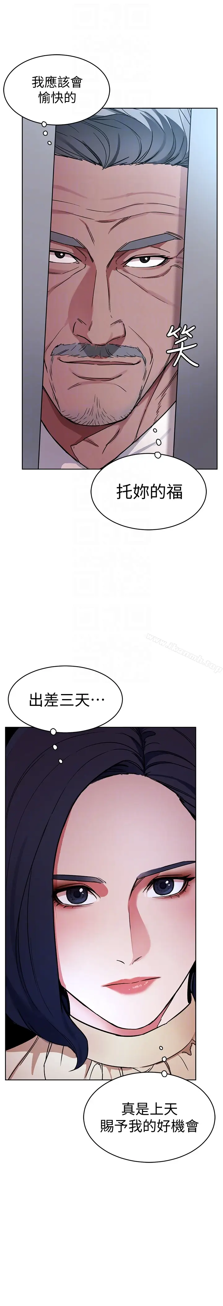 漫画《致命游戏》第25话第19张图