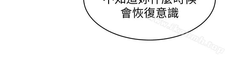 漫画《致命游戏》第25话第22张图