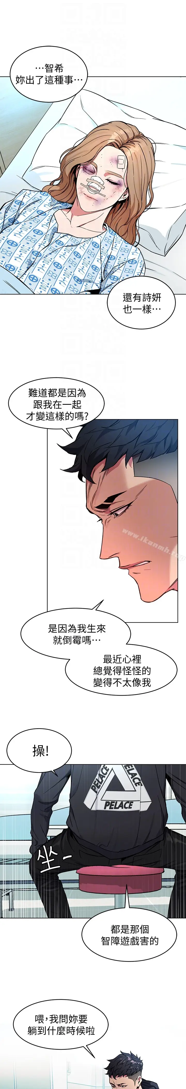 漫画《致命游戏》第25话第23张图