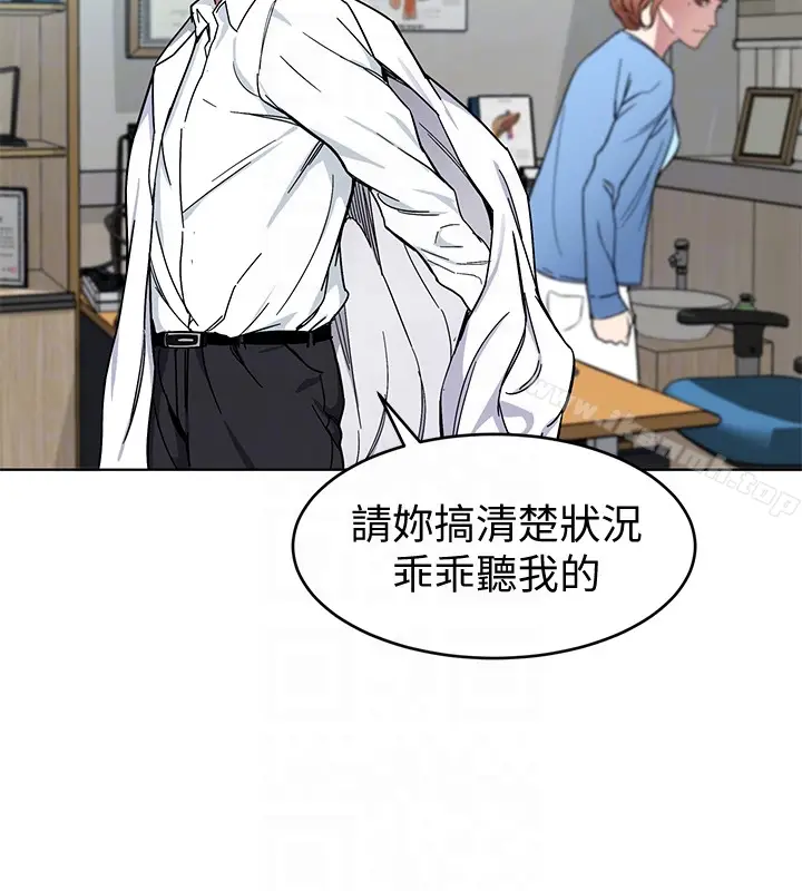 漫画《致命游戏》第25话第27张图