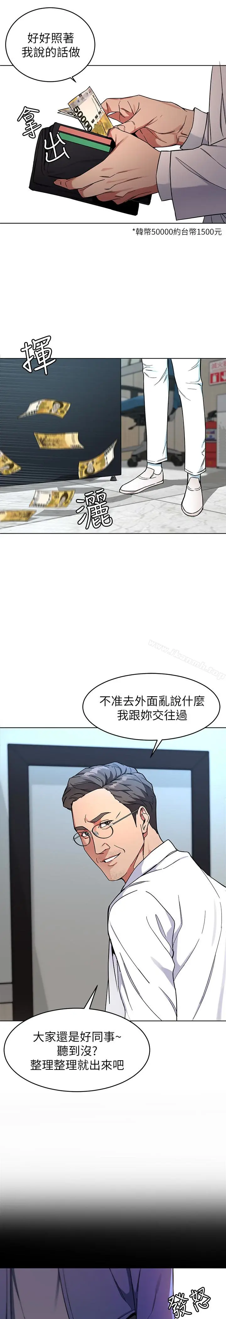 漫画《致命游戏》第25话第28张图