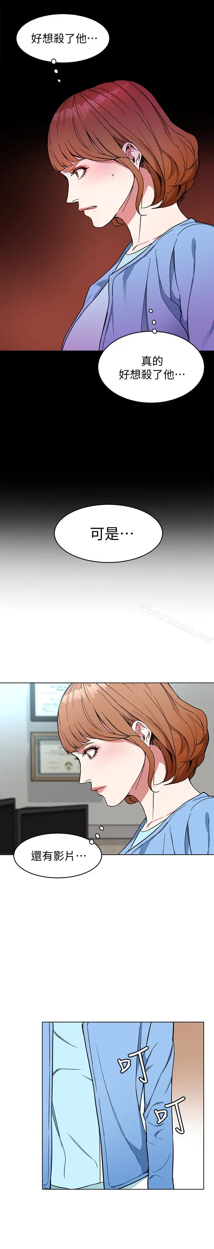 漫画《致命游戏》第25话第30张图