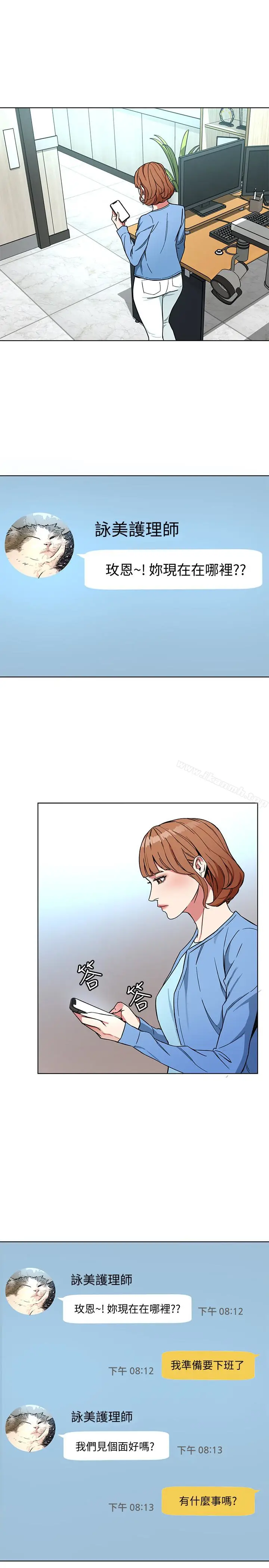 漫画《致命游戏》第25话第32张图