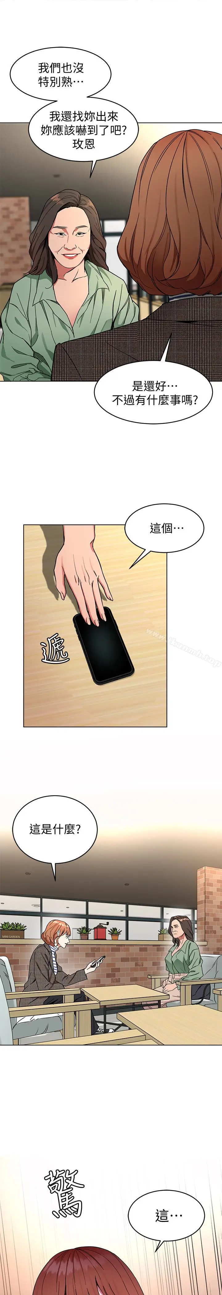 漫画《致命游戏》第25话第36张图