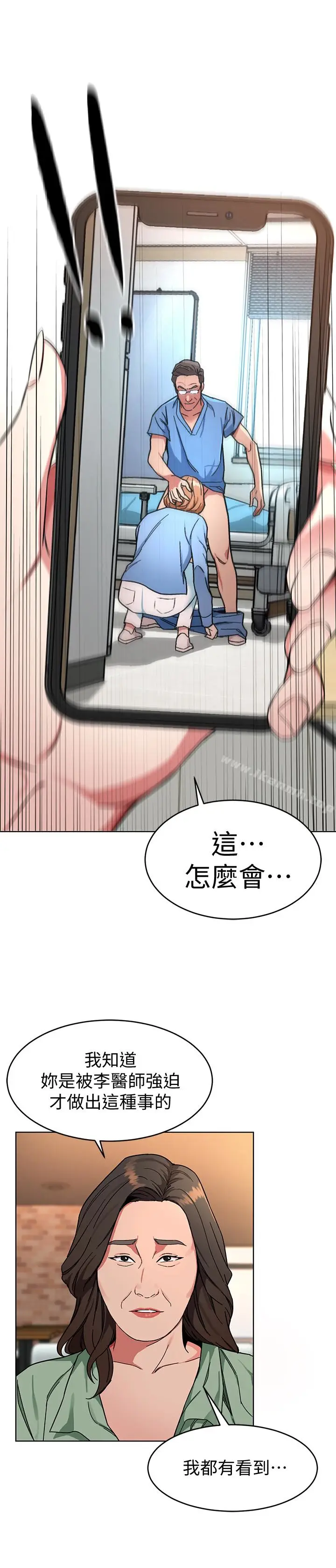 漫画《致命游戏》第25话第38张图