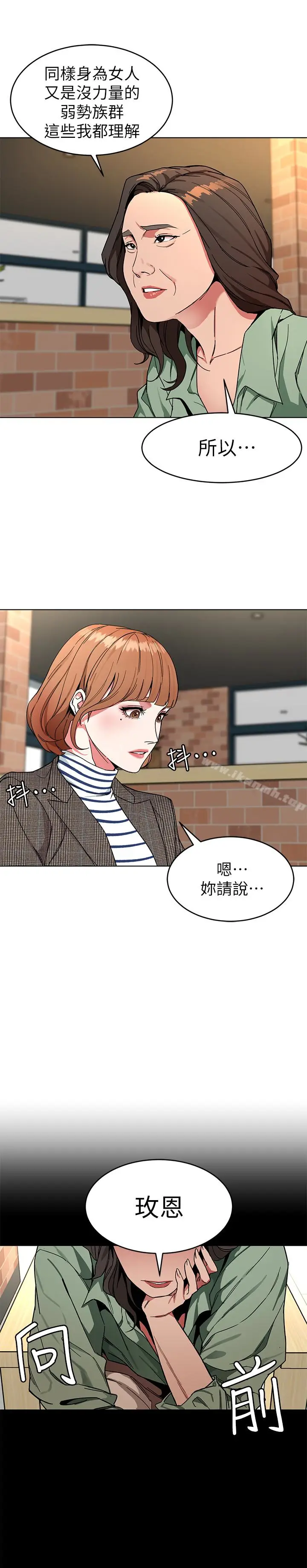漫画《致命游戏》第25话第39张图